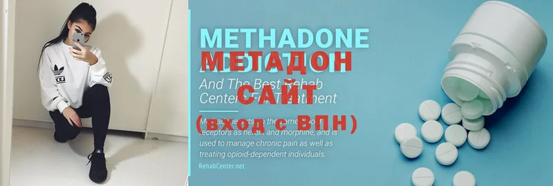 Метадон methadone  что такое   Новороссийск 